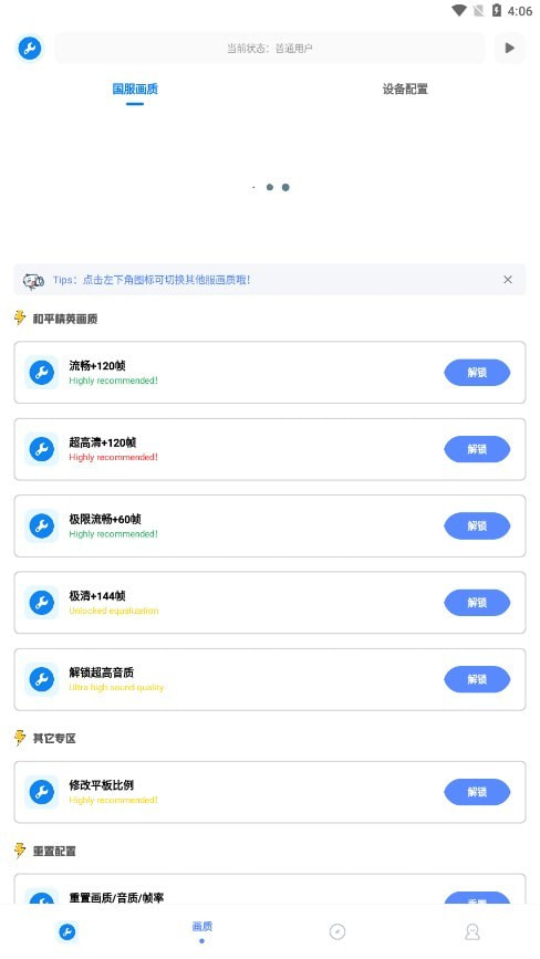 初阳工具箱apk1