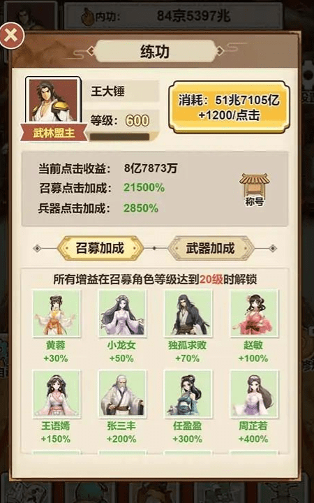 武侠打工逆袭记1
