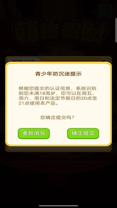 萌猪招财3