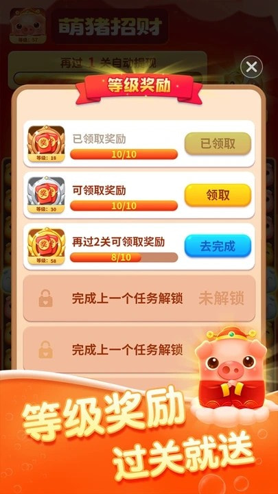 萌猪招财1