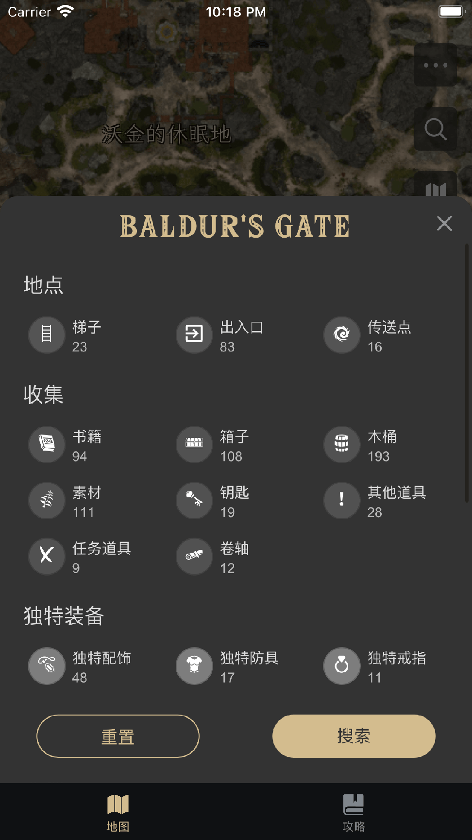 博德之门助手0