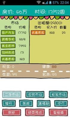 叼丝买房记1