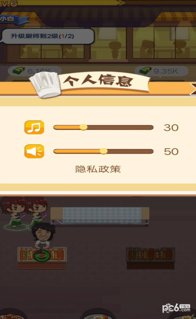 小姐姐的烧烤店3