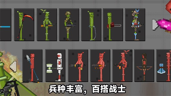 火柴人末日冲突1