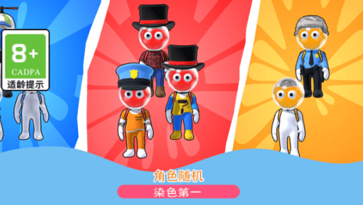 辩色大比拼2