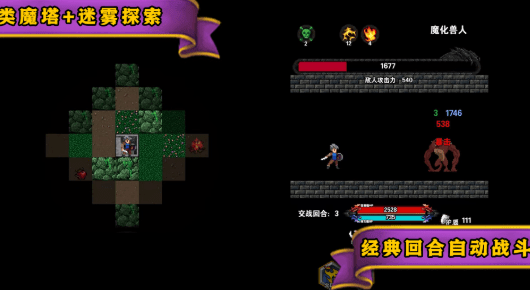 遗忘魔塔0