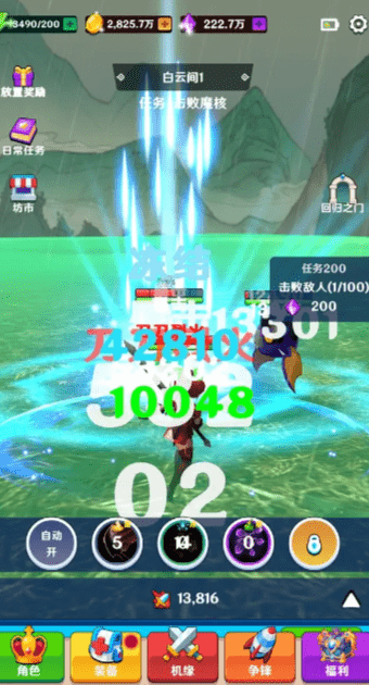 修修仙跳跳舞3