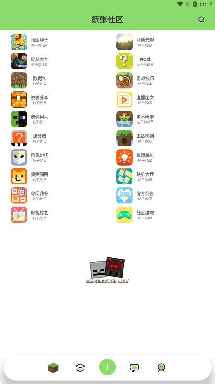 纸张社区2