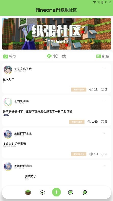 纸张社区1