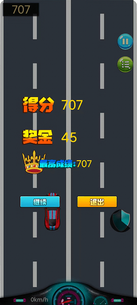 传奇飙车3