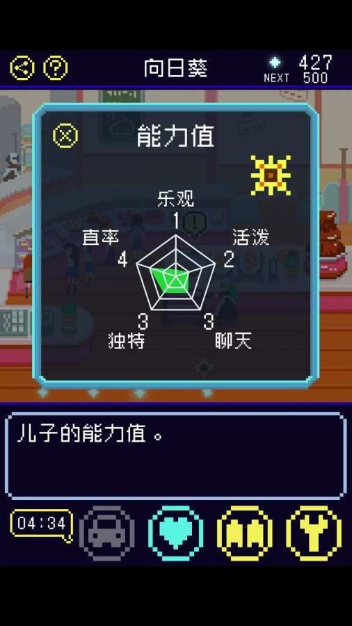 太阳之子中文版（Son of a Sun）3