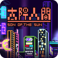 太阳之子中文版（Son of a Sun）_logo