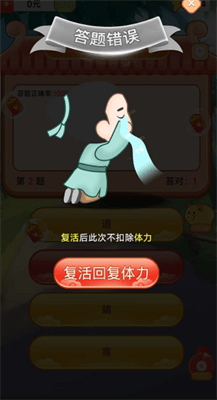 三毛猜成语0