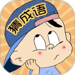 三毛猜成语_logo