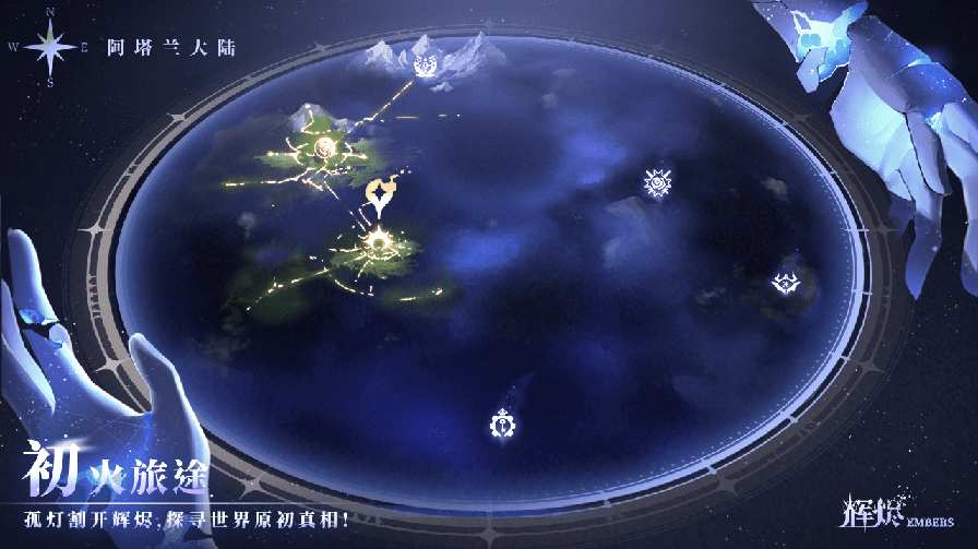 辉烬Embers1