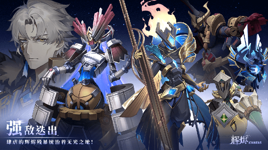 辉烬Embers0
