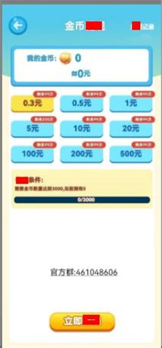兔兔领红包1