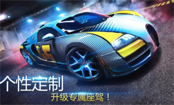 狂野飙车8十周年版3