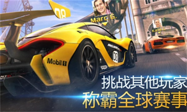 狂野飙车8十周年版2