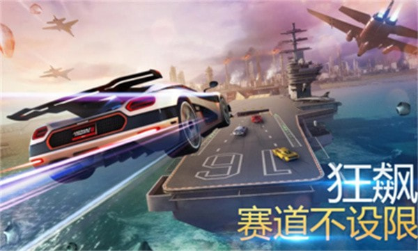 狂野飙车8十周年版1