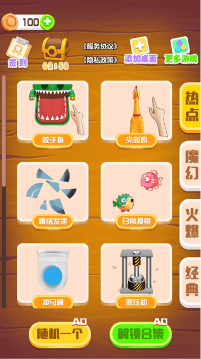 指尖解压合集2