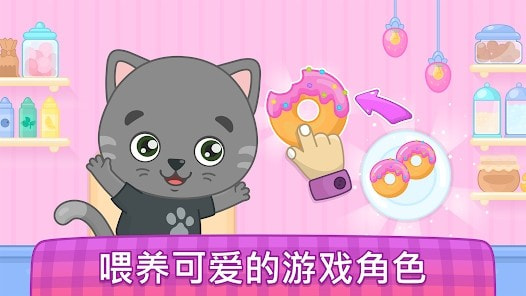 宝宝厨师(儿童做饭游戏)1