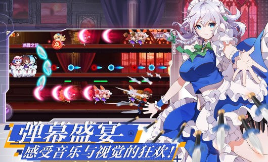 弹幕幻想3