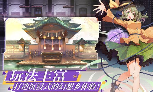 弹幕幻想2