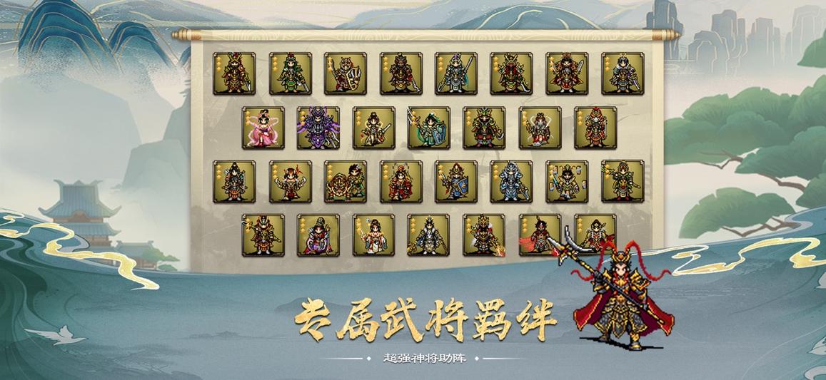 蜀汉传卧龙篇4