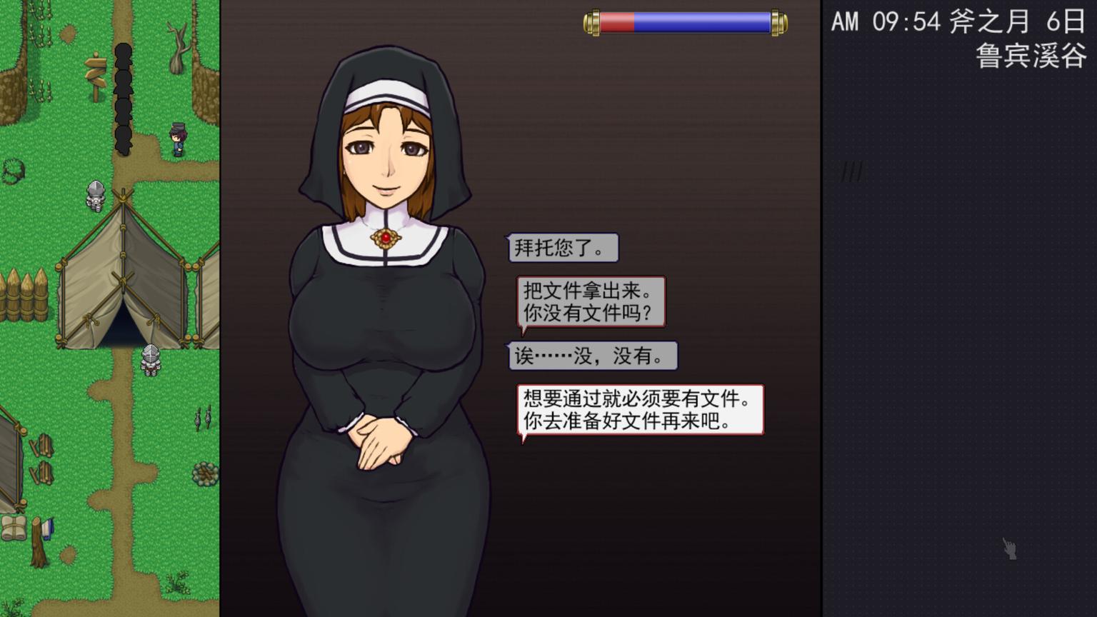帝国审查所2