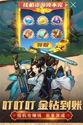 群英召唤师