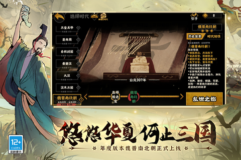 无悔华夏九游版1