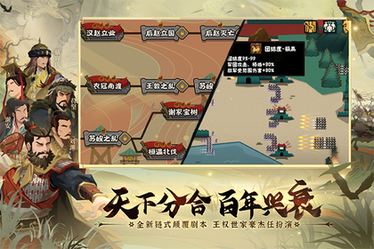 无悔华夏九游版3