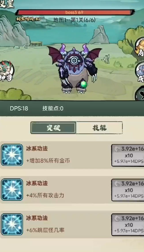 超稳定仙术挂机1