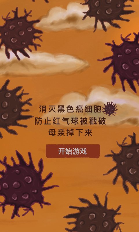 我要如何说再见安卓版3