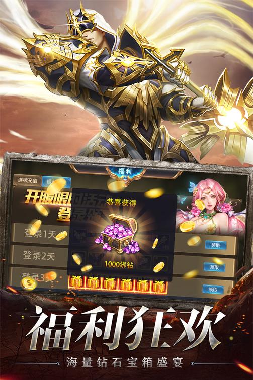 奇迹之剑4399版3