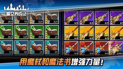 魔女养成记1