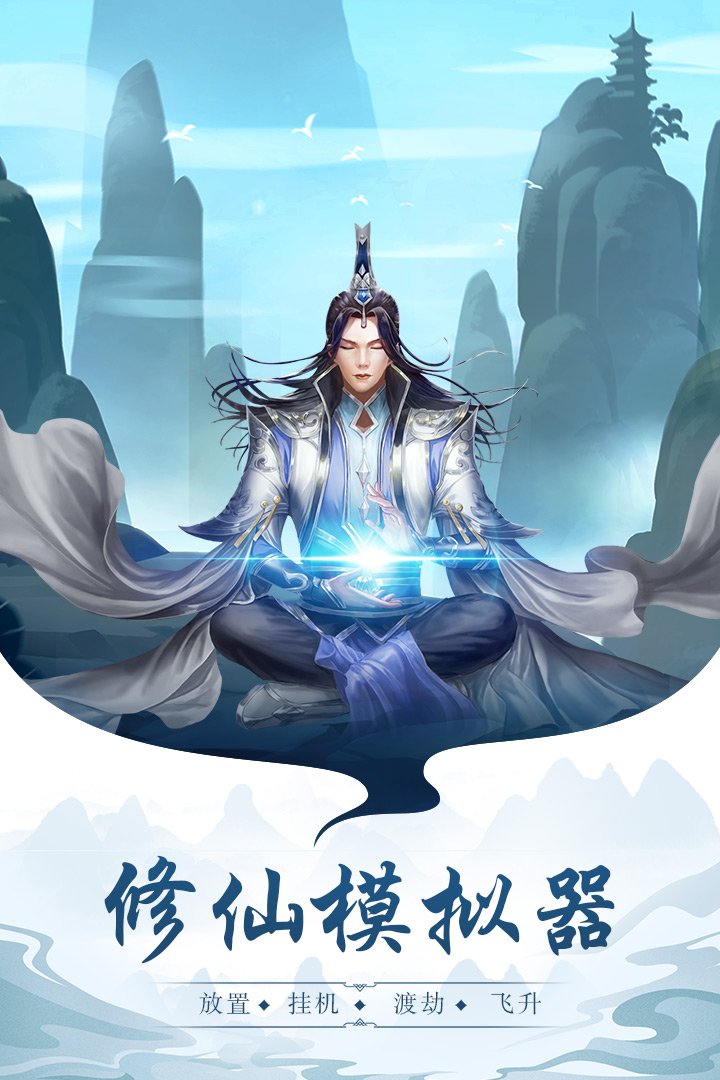 太古仙尊0.1折扣版1
