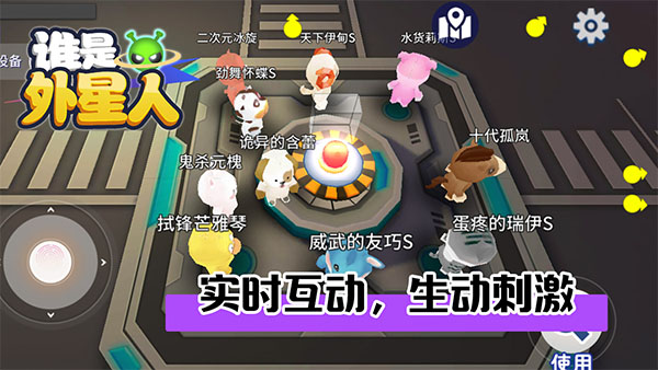 谁是外星人0