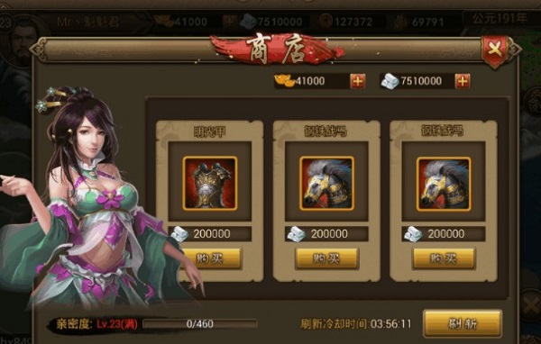 朕的江山华为版