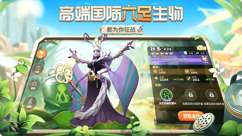 蚁族崛起九游版1