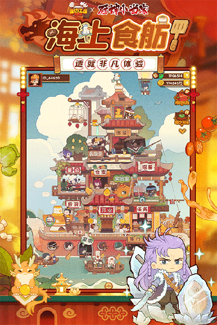 爆炒江湖官方版1
