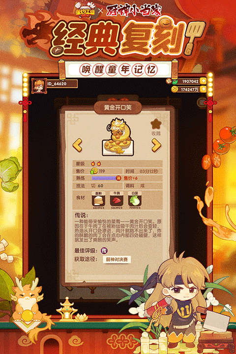 爆炒江湖官方版4