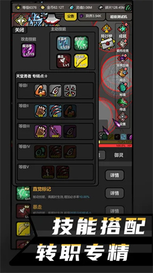 无限升级手游安卓版1