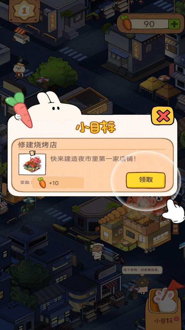 贪婪森林中文版免费下载