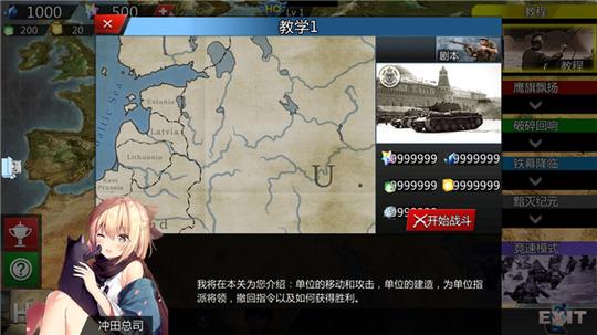 世界征服者4英灵纪元2