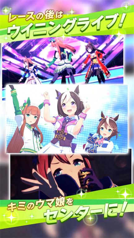 赛马娘台服官网版3