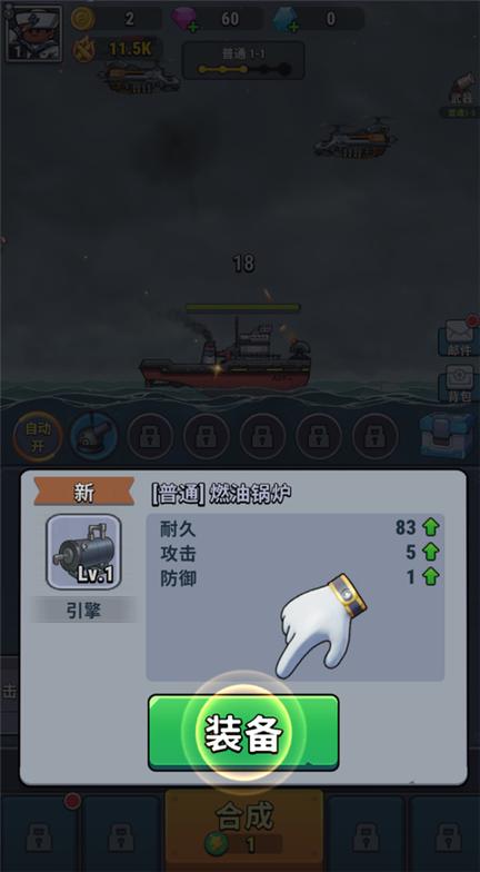 小舰舰超勇3