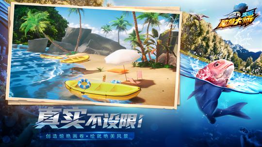 欢乐钓鱼大师最新版本0