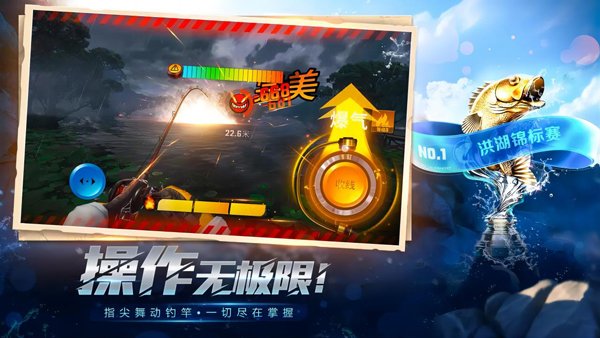 欢乐钓鱼大师最新版本1